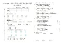 二上数学25秋期中模拟测试卷及答案青岛版