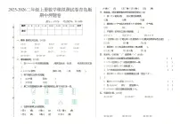 二上数学25秋期中模拟测试卷及答案青岛版