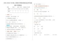 六上数学25秋期中模拟测试卷及答案青岛版