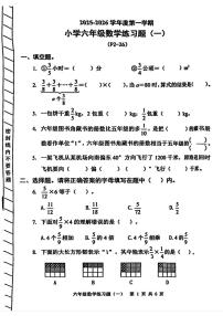 广东省东莞市寮步镇2025-2026学年六年级上学期练习题（一）数学试题（月考）