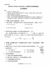 2024-2025学年深圳市龙华区5年级上册期末数学试卷