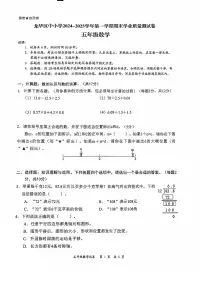 2024-2025学年深圳市龙华区5年级上册期末数学试卷