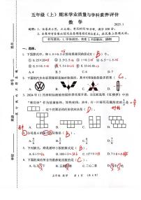 2024-2025学年深圳市罗湖区5年级上册期末数学试卷答案手写版