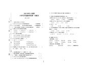 广东省广州市海珠区江海片区校联考2025-2026学年五年级上学期开学数学试题（月考）