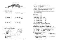 广东省广州市越秀区2025-2026学年三年级上学期阶段综合练习（一）数学试题（月考）