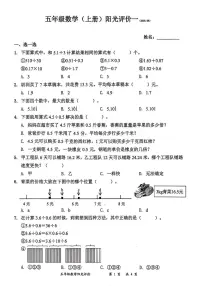 广东省深圳市罗湖区2025-2026学年五年级上学期第一次阳光评价数学试题（月考）