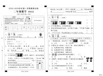 河北省邢台市任泽区大东吴小学等多校联考2025-2026学年二年级上学期10月素养达标数学试题（月考）