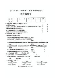 河南省周口市郸城县2025-2026学年四年级上学期自我评价数学试题(月考)