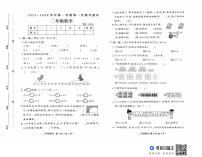 河南省周口市太康县独塘乡联合小学2025-2026学年二年级上学期10月教学测评数学试题（月考）