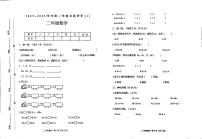 河南省周口市郸城县2025-2026学年二年级上学期自我评价【1】数学试题(月考)