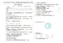 25秋北师大版六年级数学上册期中押题卷（含答案）