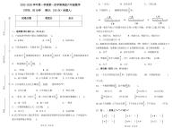 山东省德州市齐河县清华园学校2025-2026学年六年级上学期第一次学情调查数学试题（月考）(0001)