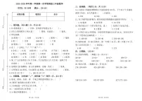 山东省德州市齐河县清华园学校2025-2026学年三年级上学期第一次学情调查数学试题(月考)