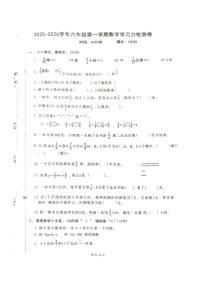山东省滨州市阳信县2025-2026学年六年级上学期第一次学习力调研数学试题(月考)