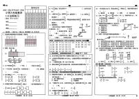 山东省菏泽市鲁西新区2025-2026学年六年级上学期达标练习数学试题（月考）