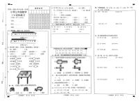 山东省菏泽市鲁西新区2025-2026学年三年级上学期1 4达标练习数学试题（月考）