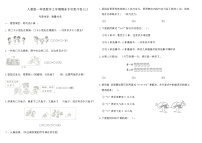 人教版一年级数学上学期期末专项复习卷(三)（含答案）