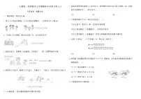 人教版一年级数学上学期期末专项复习卷(三)（含答案）