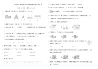人教版一年级数学上学期期末素养过关B卷（含答案）