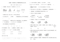 人教版一年级数学上学期期末素养过关B卷（含答案）