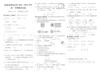 福建省福州市仓山区2024-2025学年六年级上学期期末考试数学试题及答案