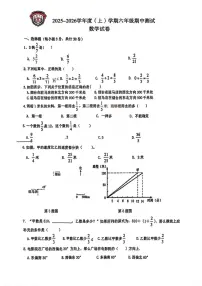 黑龙江省哈尔滨市松雷中学校2025-2026学年六年级上学期期中考试数学试题