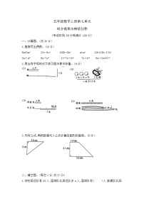 小学数学用字母表示数精品练习题