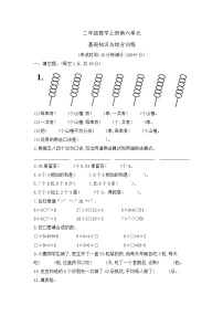 小学数学苏教版（2024）二年级上册表内乘法和表内除法(二)优秀课堂检测