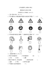 三年级上册平移、旋转和轴对称优秀习题