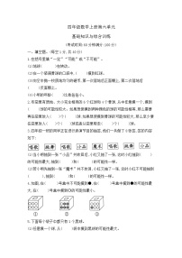 小学数学苏教版（2024）四年级上册可能性优秀练习