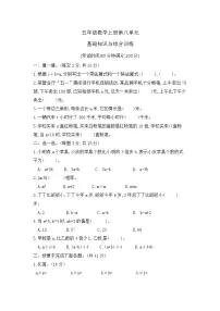 苏教版(2024)五年级上册用字母表示数精品同步训练题