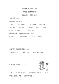 小学苏教版（2024）解决问题的策略精品复习练习题