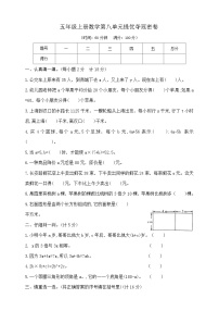 苏教版（2024）五年级上册用字母表示数精品课后测评