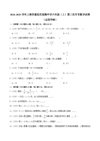 上海市嘉定区南翔中学2024-2025学年六年级（上）第三次月考数学试卷（五四学制）（含解析）
