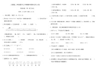 人教版二年级数学上学期期中素养过关A卷（含答案）