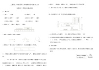 人教版二年级数学上学期期末专项复习卷(三)（含答案）
