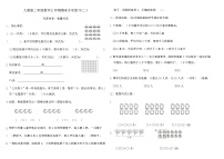 人教版二年级数学上学期期末专项复习卷(二)（含答案）