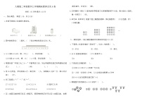 人教版二年级数学上学期期末素养过关A卷（含答案）