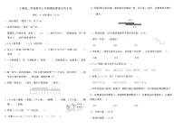 人教版二年级数学上学期期末素养过关B卷（含答案）