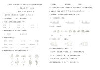 人教版二年级数学上学期第一次月考阶段素养监测卷（含答案）