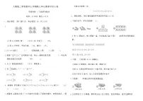 小学数学人教版（2024）二年级上册角的初步认识课时练习