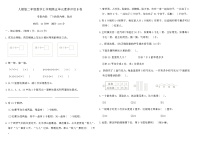 小学数学人教版（2024）二年级上册观察物体(一)练习题