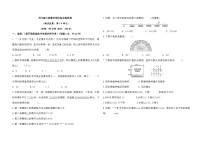 期中综合提优卷（试题）-2025-2026学年四年级上册数学人教版