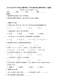 六上(期中培优卷)第1~4单元期中核心素养培优卷-2025-2026学年六年级上册数学人教版(含答案解析)