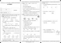 陕西省安康市白河县2022-2023学年五年级下册期末考试数学试卷