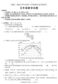 陕西省咸阳市兴平市2022-2023学年五年级下学期期末素质测评数学试题