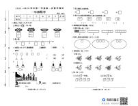 河南省周口市太康县独塘乡联合小学2025-2026学年一年级上学期第一次教学测评数学试题 （月考）