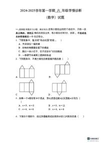 山东省东营市东营区第一中学2025-2026学年六年级上学期学情诊断数学试题 （月考）