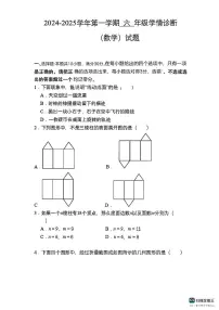 山东省东营市东营区第一中学2025-2026学年六年级上学期学情诊断数学试题 （月考）