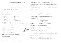 人教版三年级数学上学期期中素养过关A卷（含答案）